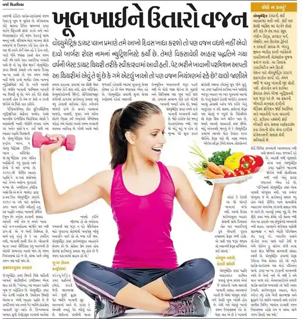 Gujrati Mid-day newspaper